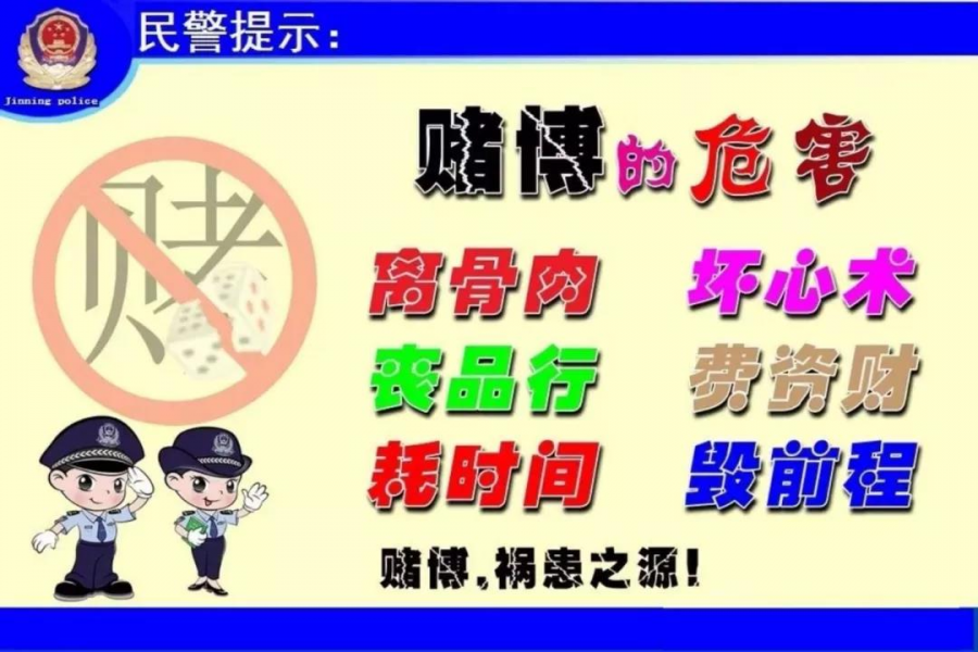 18人被抓！靖西一农村赌窝被一锅端！ - 靖西市·靖西网