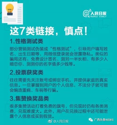 广西破获这个大案，揭秘了你的个人隐私怎么被出卖！ - 靖西市·靖西网