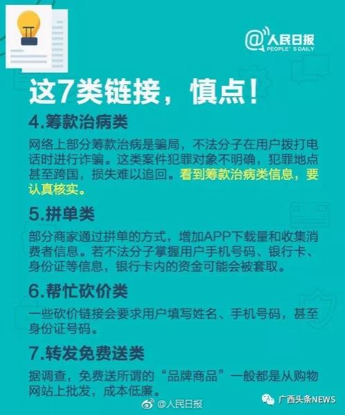 广西破获这个大案，揭秘了你的个人隐私怎么被出卖！ - 靖西市·靖西网