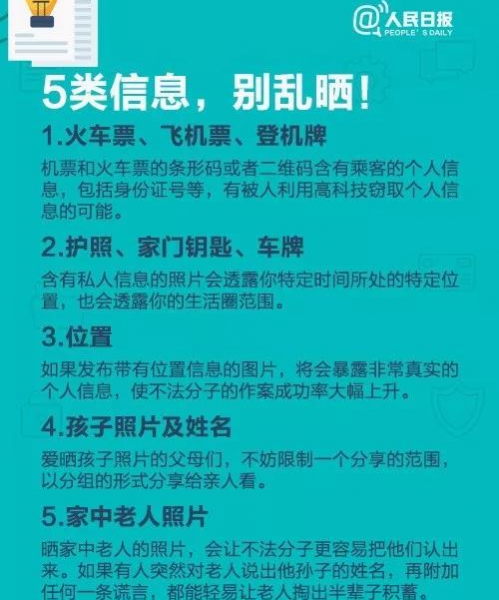 广西破获这个大案，揭秘了你的个人隐私怎么被出卖！ - 靖西市·靖西网