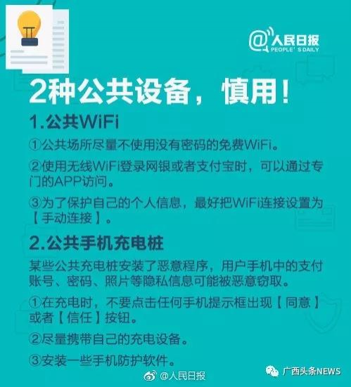 广西破获这个大案，揭秘了你的个人隐私怎么被出卖！ - 靖西市·靖西网