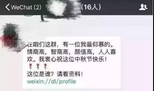 微信须“二次实名认证”？靖西人别上当，没有的事！ - 靖西市·靖西网