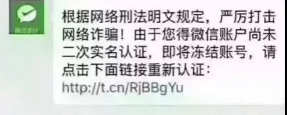 微信须“二次实名认证”？靖西人别上当，没有的事！ - 靖西市·靖西网