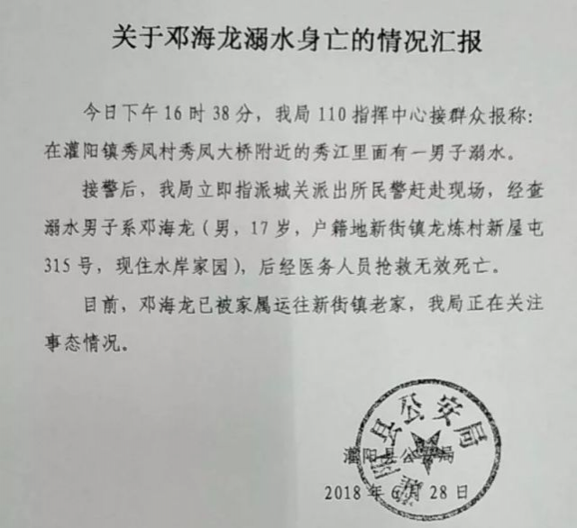 广西又一少年离世，17岁的人生刚刚启航就被永远定格 - 靖西市·靖西网