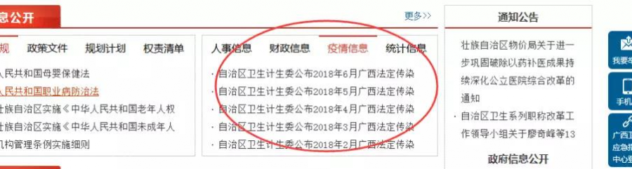 广西通报6月传染病疫情，死亡235人，比5月多32人 - 靖西市·靖西网