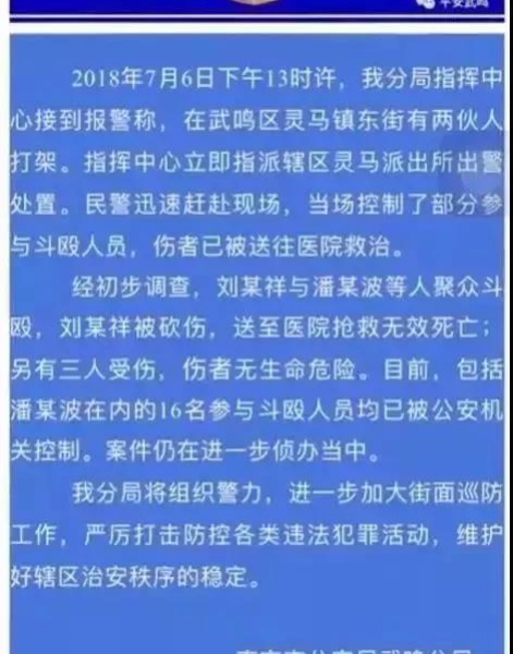 震惊！广西一帮初中生打群架，致1死3伤！校园暴力何时休？ - 靖西市·靖西网