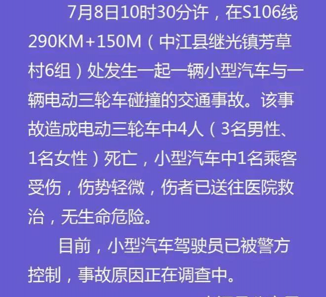 “撞死4人赔不起，请帮帮我”！车主竟然在网上众筹丧葬费！结果...... - 靖西市·靖西网