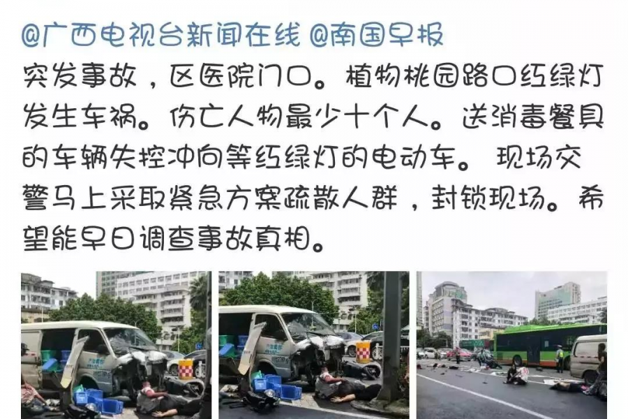 悲哀！广西南宁重大车祸警方最新通报：1人死亡多人受伤 - 靖西市·靖西网