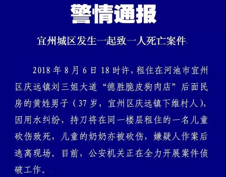 警方悬赏3万捉拿！昨天广西一男子持刀砍死一名儿童！ - 靖西市·靖西网