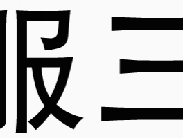 靖西家长群传疯了！孩子荣升学前班也摆酒，还有更奇葩的… - 靖西市·靖西网