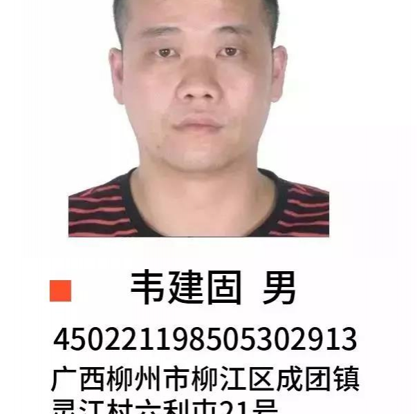 靖西人注意，发现这8个人立即报警，警方重金悬赏！ - 靖西市·靖西网