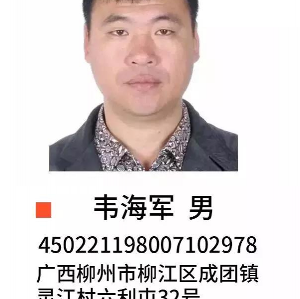 靖西人注意，发现这8个人立即报警，警方重金悬赏！ - 靖西市·靖西网