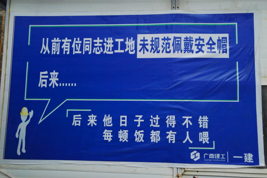 靖西最有水平的标语！ - 靖西市·靖西网