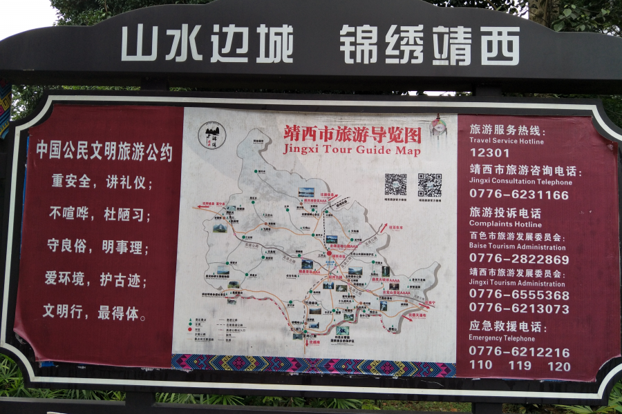 靖西旅游图上的景点，你去过几个地方？ - 靖西市·靖西网