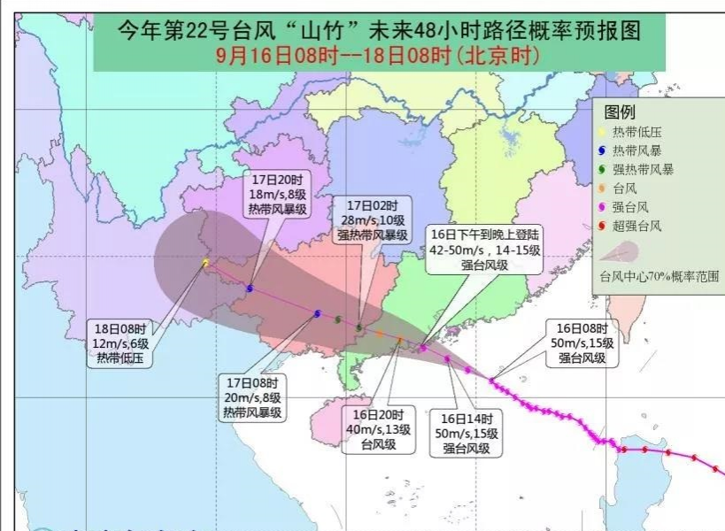 百色市气象局召开防范台风“山竹”新闻发布会 - 靖西市·靖西网