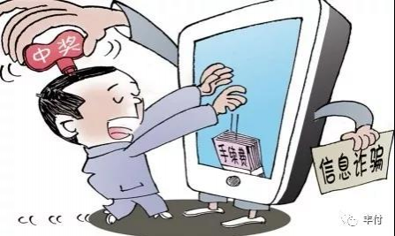 防电信诈骗知识普及 - 靖西市·靖西网