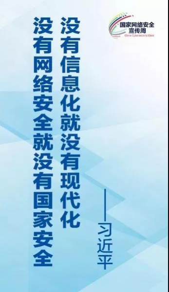 靖西市开展2018年网络安全宣传周活动 - 靖西市·靖西网