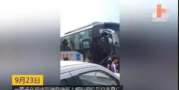 广西一男子在快班车上割颈自杀身亡..... - 靖西市·靖西网