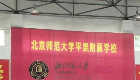 史上最牛逼的家长会，发生于百色某县某贵族学校（图片、视频） - 靖西市·靖西网