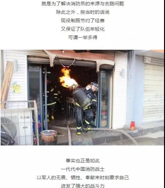 消防部队召开移交仪式，中国再无消防兵！ - 靖西市·靖西网