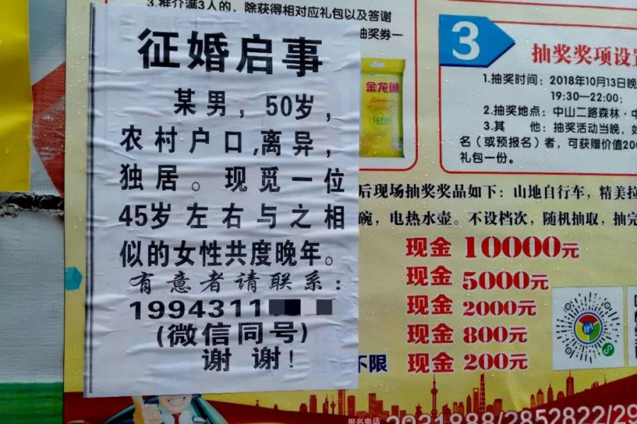 绝了！靖西50岁大叔政府门前征婚！ - 靖西市·靖西网