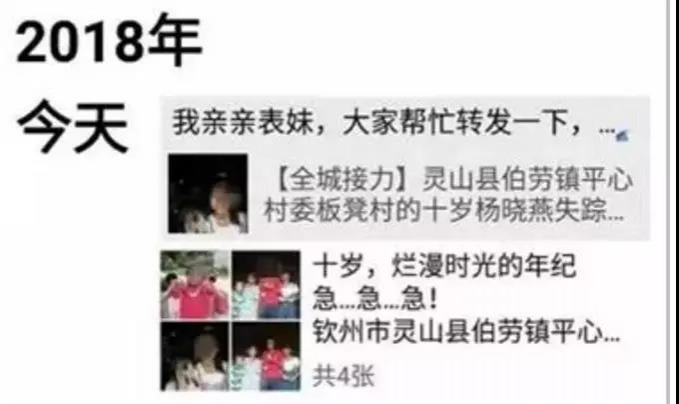 痛心！广西10岁乖女去邻村卖百香果，途中竟遭同村男杀害…… - 靖西市·靖西网