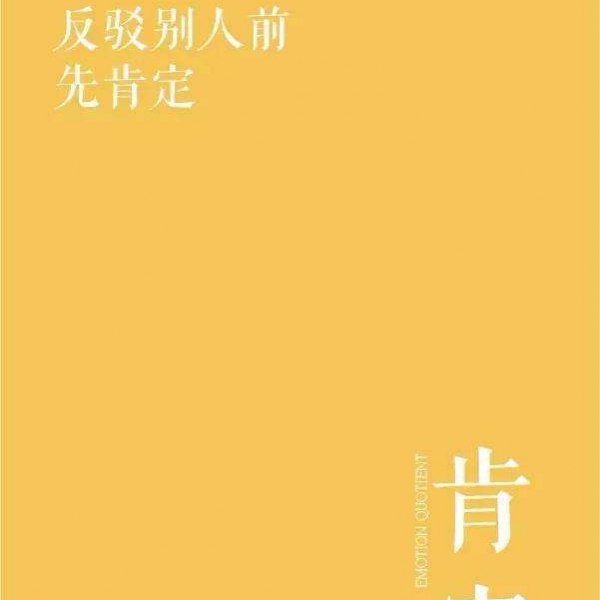 情商高的人的8个表现，你占了几条？ - 靖西市·靖西网