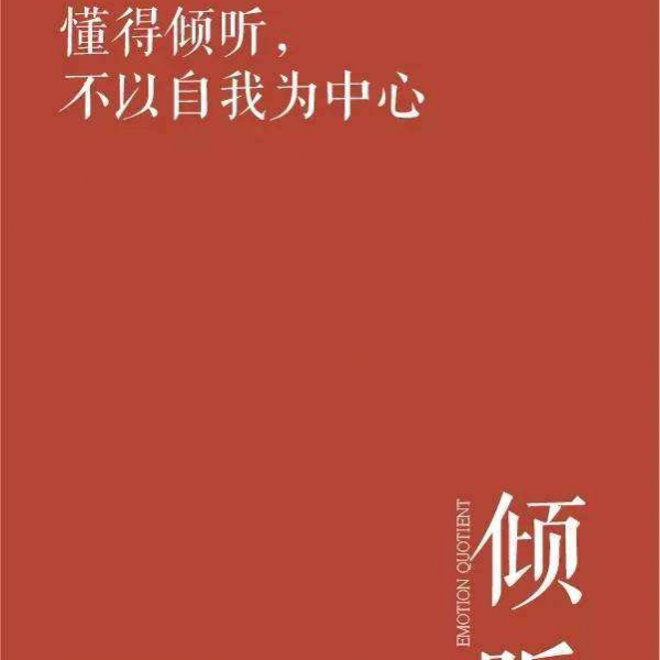 情商高的人的8个表现，你占了几条？ - 靖西市·靖西网