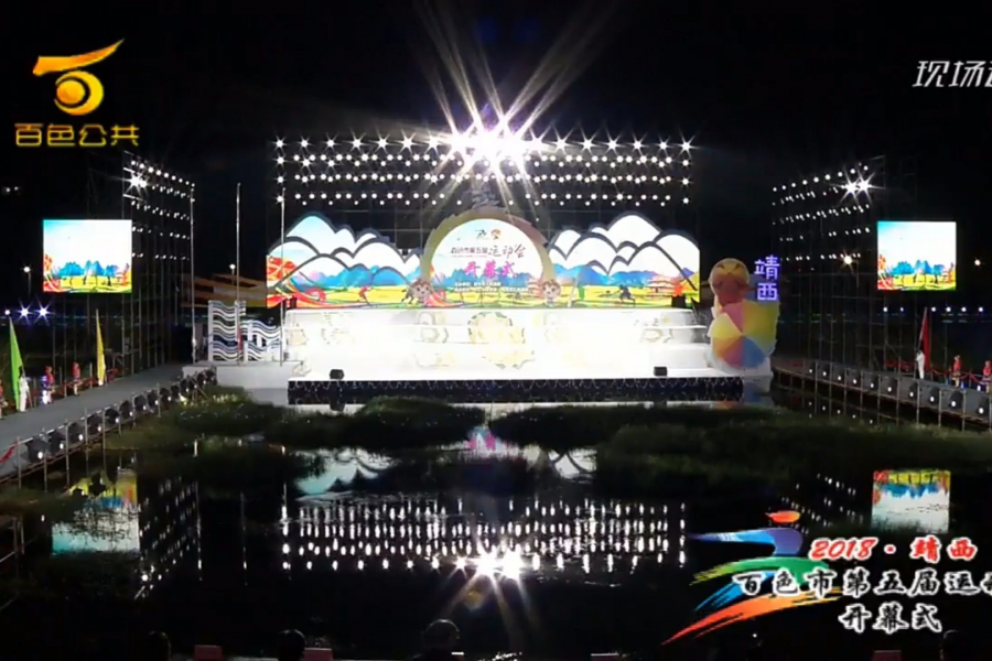 灯光璀璨，美丽靖西 - 靖西市·靖西网