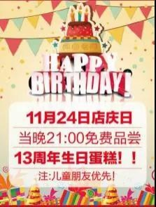 百汇超市11月21-30日店庆来袭，疯狂大让利，没有大动作哪敢惊动你。 - 靖西市·靖西网