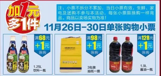 百汇超市11月21-30日店庆来袭，疯狂大让利，没有大动作哪敢惊动你。 - 靖西市·靖西网