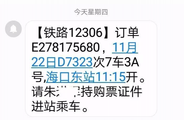 别了，纸质火车票！铁路总公司宣布大消息，明年全国推广 - 靖西市·靖西网