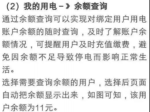 @所有靖西人，支付宝可以交电费了！ - 靖西市·靖西网