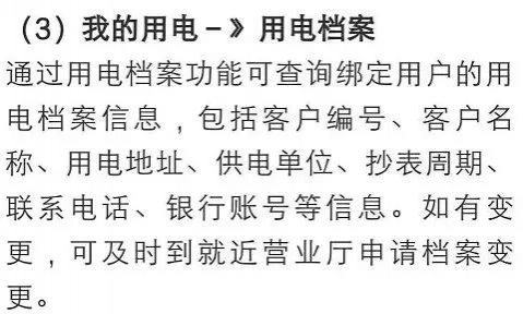 @所有靖西人，支付宝可以交电费了！ - 靖西市·靖西网