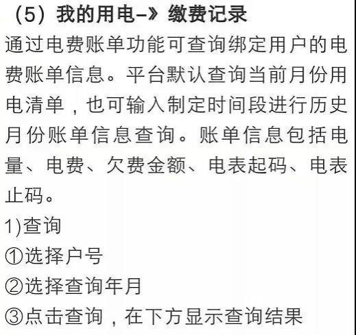 @所有靖西人，支付宝可以交电费了！ - 靖西市·靖西网