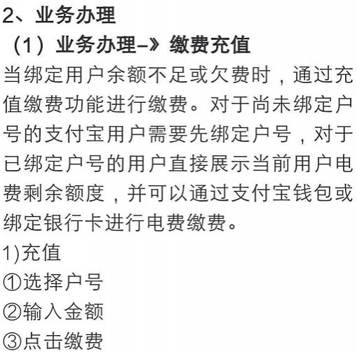 @所有靖西人，支付宝可以交电费了！ - 靖西市·靖西网