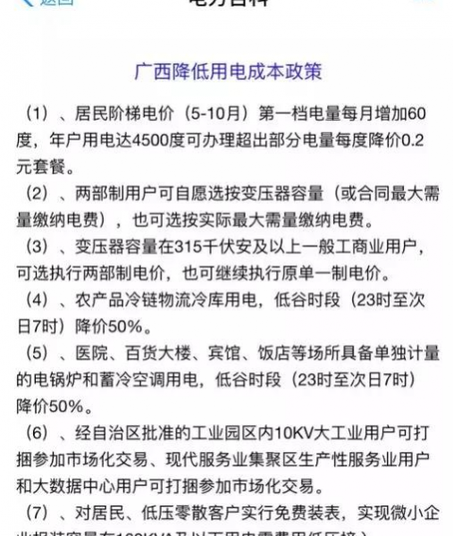 @所有靖西人，支付宝可以交电费了！ - 靖西市·靖西网