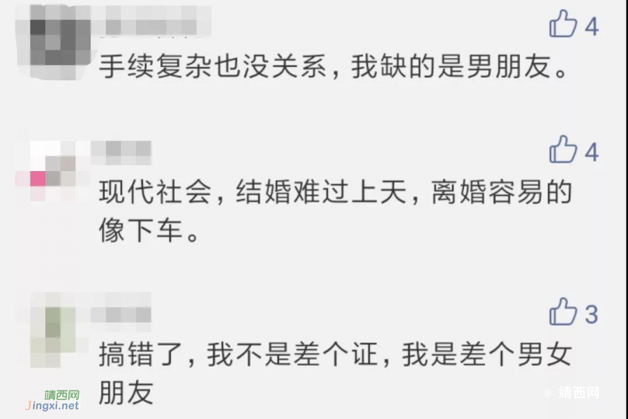 扩散！今后靖西人办结婚登记手续更简便，看完想结婚！ - 靖西市·靖西网