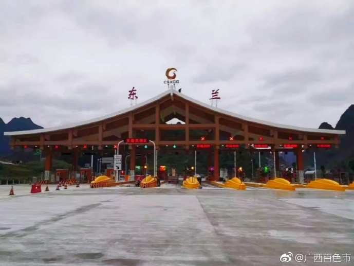 窜起东、巴、凤，金城江至百色高速11月28日起正式通车。 - 靖西市·靖西网