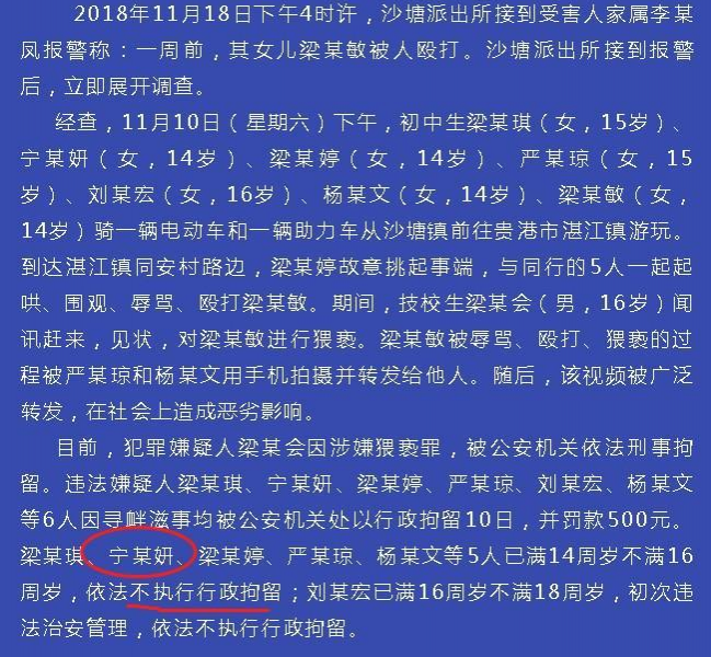 广西兴业县中学生欺凌猥亵事件 青少年暴力成了未成年人保护伞 - 靖西市·靖西网