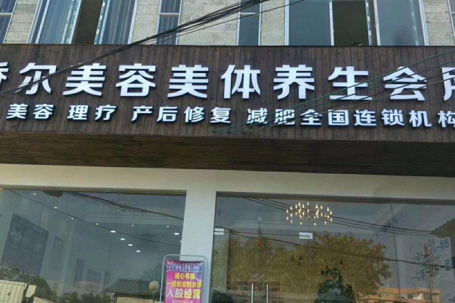 急招美容师 - 靖西市·靖西网