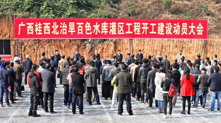 百色水库灌区工程开工建设！将为百色带来这些超级红利！ - 靖西市·靖西网