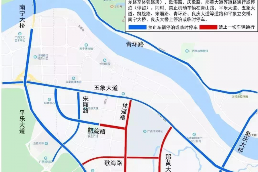 @靖西人！“60大庆”期间，南宁这些道路禁止通行！请注意绕行 - 靖西市·靖西网