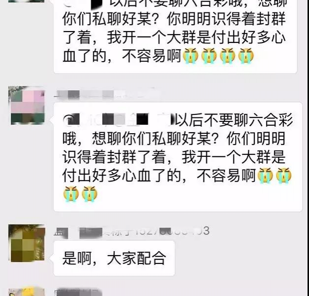 靖西的群主注意啦！在微信群里聊"六叔公"要挨了.... - 靖西市·靖西网