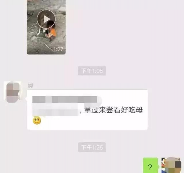 靖西的群主注意啦！在微信群里聊"六叔公"要挨了.... - 靖西市·靖西网