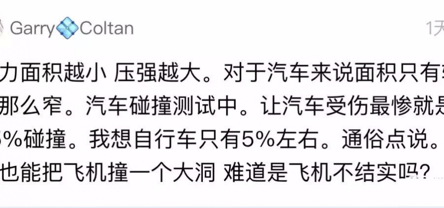 狭路相逢！深圳一自行车与小轿车相撞，自行车胜！！！ - 靖西市·靖西网