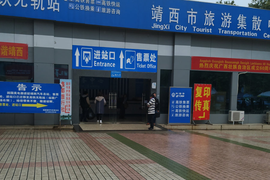 靖西靖宇客运去哪？ - 靖西市·靖西网