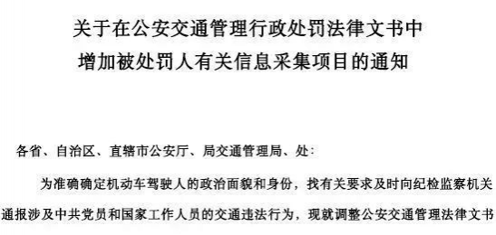 公安部下发通知：喝酒开车，公务员、教师等可直接开除，子女考公务员等受到限制！ - 靖西市·靖西网