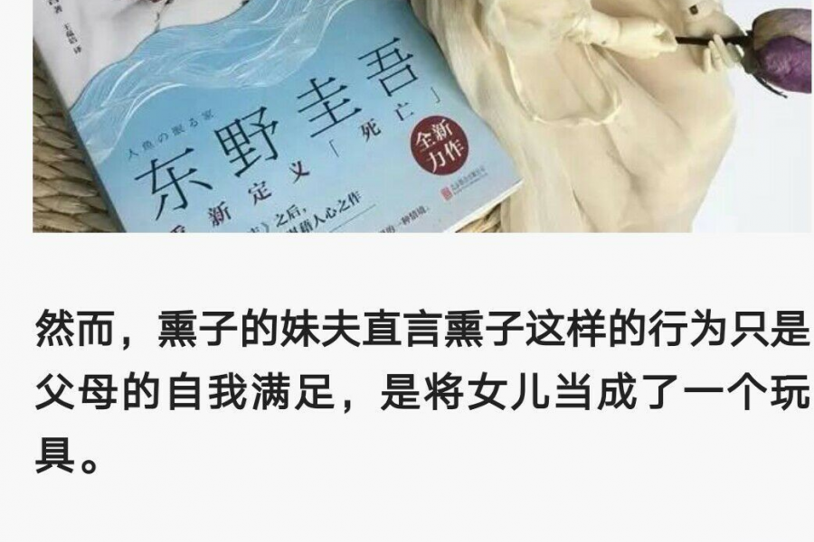 东野圭吾：沉睡的人鱼之家，令你流着泪读下去的小说 - 靖西市·靖西网