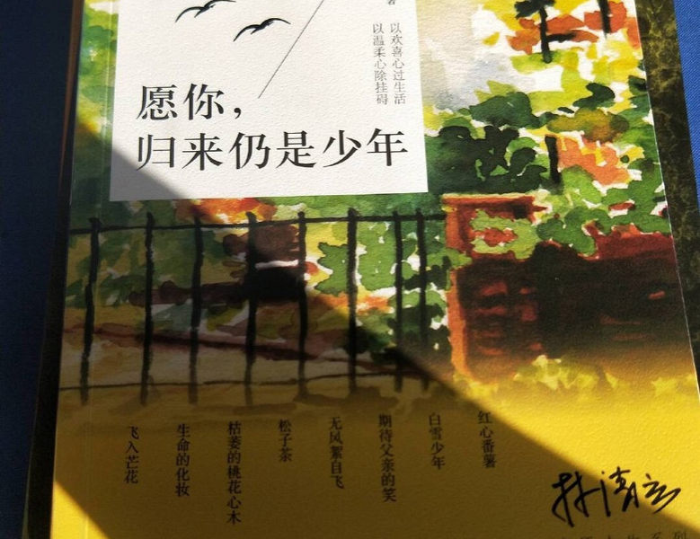 台湾知名作家林清玄过世 终年65岁 - 靖西市·靖西网